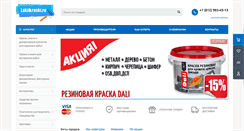 Desktop Screenshot of lakiikraski.ru